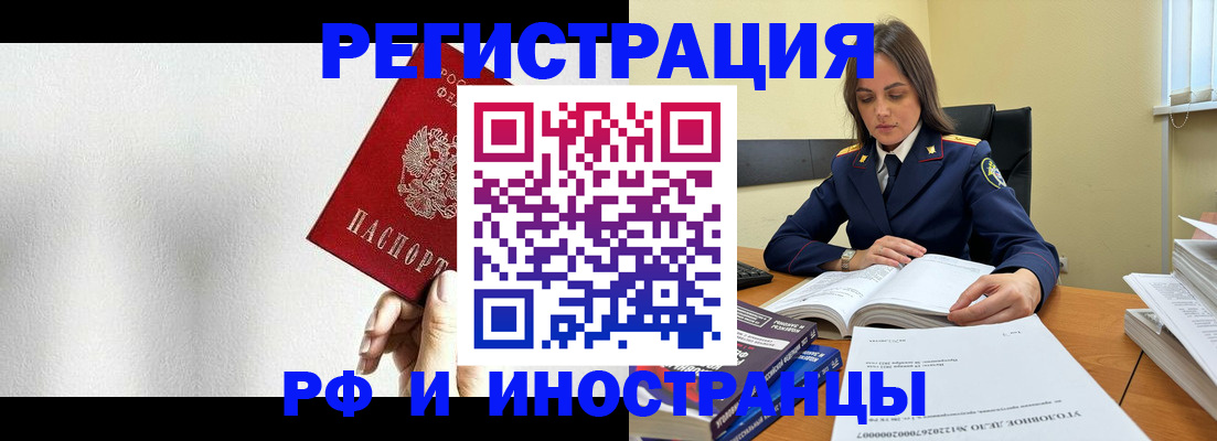 прописка для кредита в Мыски